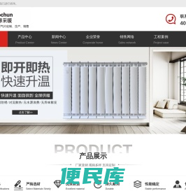 钢制暖气片厂家,铜铝复合暖气片厂家,河北天津石墨烯暖气片厂家