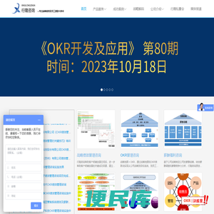 <font color='#ff7200'>绩效管理咨询</font>