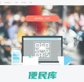美钥二维码