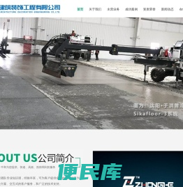 辽宁中和建筑装饰工程有限公司【官网】