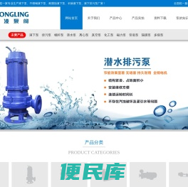 不锈钢液下泵