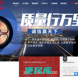 舰船用电缆