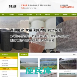 防虫网,大棚防虫网,防虫网价格,防虫网目数,防虫网规格,防虫网厂家