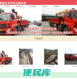 成都随车吊出租18215558335