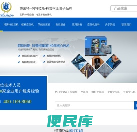 博莱特空压机网站