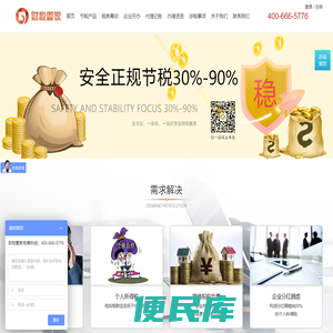财税管家（北京）企业管理有限公司