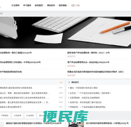 学部落