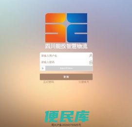 智慧物流