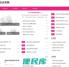 宫帝水果网