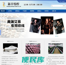 新乡市新丰纺织有限责任公司