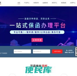 保函工场，一站式电子（纸质）保证保函服务平台