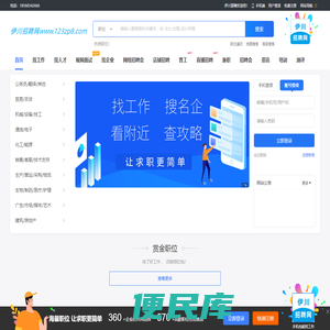 伊川直聘