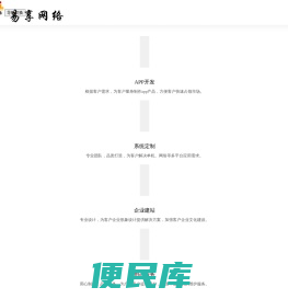 易享网络