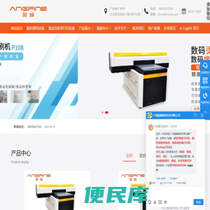 广州盈峰数码科技有限公司