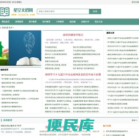 小道文档网