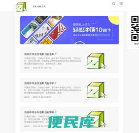 解答吧