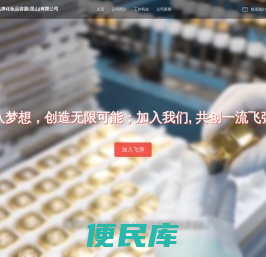 【官网】飞弹化妆品容器(昆山)有限公司