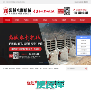 启闭机