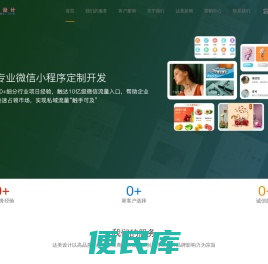 网站建设