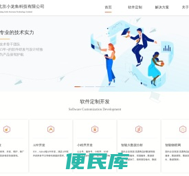 北京小龙鱼科技有限公司