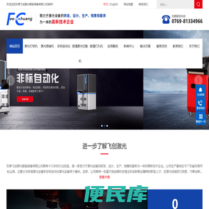 光纤打标机
