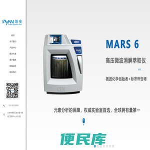 CEM微波消解仪,微波水分测定仪，微波多肽合成,研磨仪，饱和蒸汽压、闪点仪、熔融炉，液相制备色谱，药物溶出仪