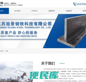 型钢,不锈钢型钢,异型钢,不锈钢扁钢,扁钢
