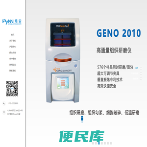 景扬电气设备
