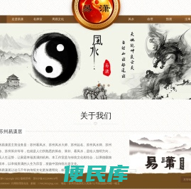 易潇居专业的