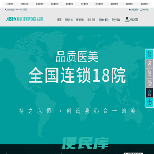益阳爱思特医疗美容医院有限公司