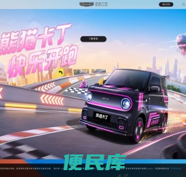 几何汽车