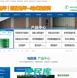 地坪固化,环氧地坪施工