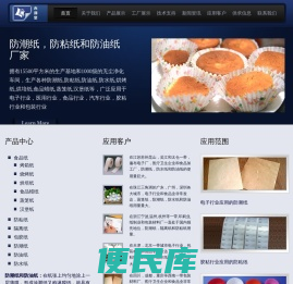 防潮纸