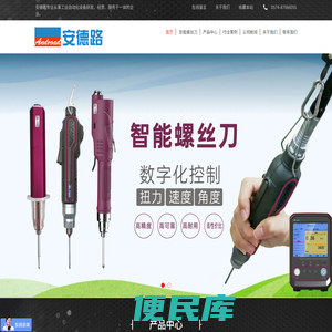 自动化设备