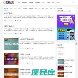 我爱买评测网