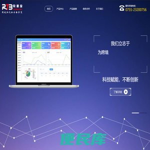 软通宝科技
