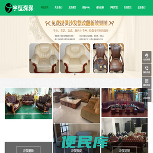 深圳沙发翻新
