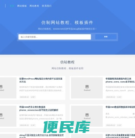 留余网