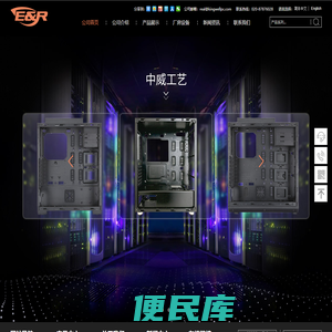 公司首页