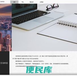 神兽互动科技