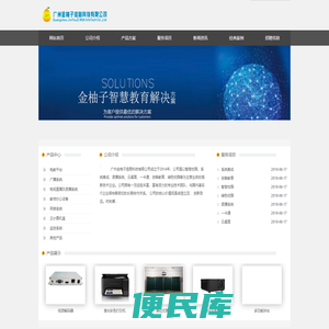 广州金柚子信息科技有限公司