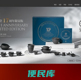 万仟堂