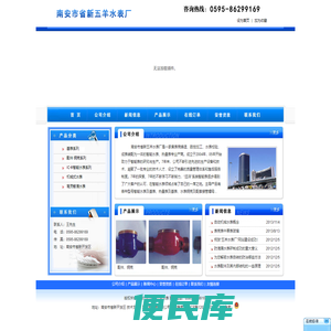 省新五羊水表厂