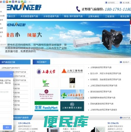 正野排气扇,正野换气扇,安静的换气扇第一品牌,正野电器,正野排气扇,正野换气扇,正野排风扇,正野办事处