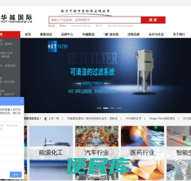 值得信赖的国际供应链服务商