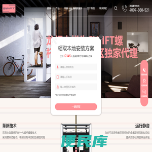 家用电梯