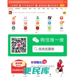 找来优惠券网