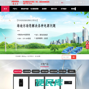 海迪尔品牌官网