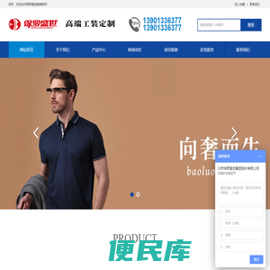 专业POLO衫定制