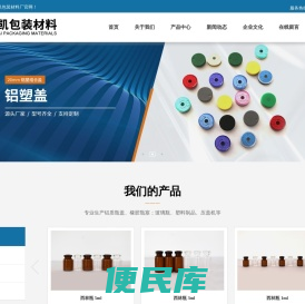 铝塑组合盖厂家